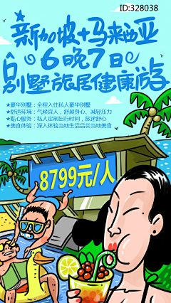 乔克funny采集到旅行海报排班学习