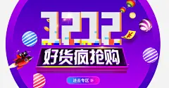 淘宝1212海报高清素材 双12海报背景 双十二促销海报 抢购海报 火箭 免抠png 设计图片 免费下载