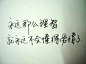 手写文字 (2)