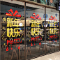 2022新年快乐装饰贴纸春节气氛布置品店铺橱窗玻璃墙商城门店窗花-tmall.com天猫