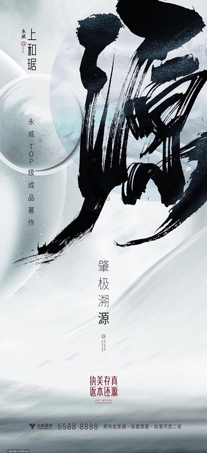 地产长图