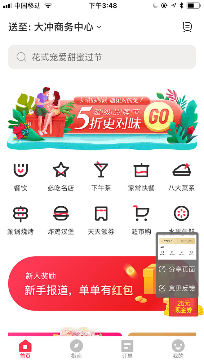 首页胶囊入口图-异性banner入-运营...