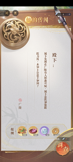 Polin设计师采集到G # 国风UI