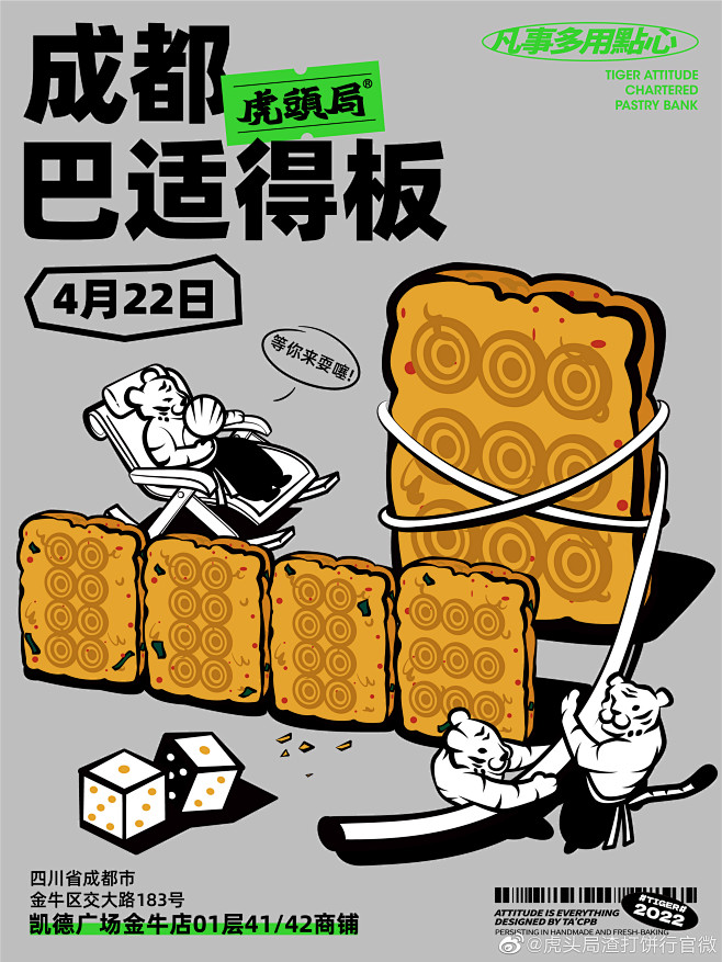 成都！我虎子终于来啦！ 坝坝茶、竹藤椅 ...