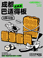 成都！我虎子终于来啦！ 坝坝茶、竹藤椅 晒着太阳钓着鱼 闲着没事啃锅巴 杠上开花胡一天 [开学￿06GBjMVgy1h1ijyant0ij31xh2kme81