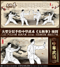 中华武术太极拳插图壁画