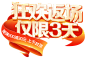 以亦家居旗舰店 _标题及其他素材 _急急如率令-B63143295B- -P4491249965P-   _活动logo 标题_T2022221 