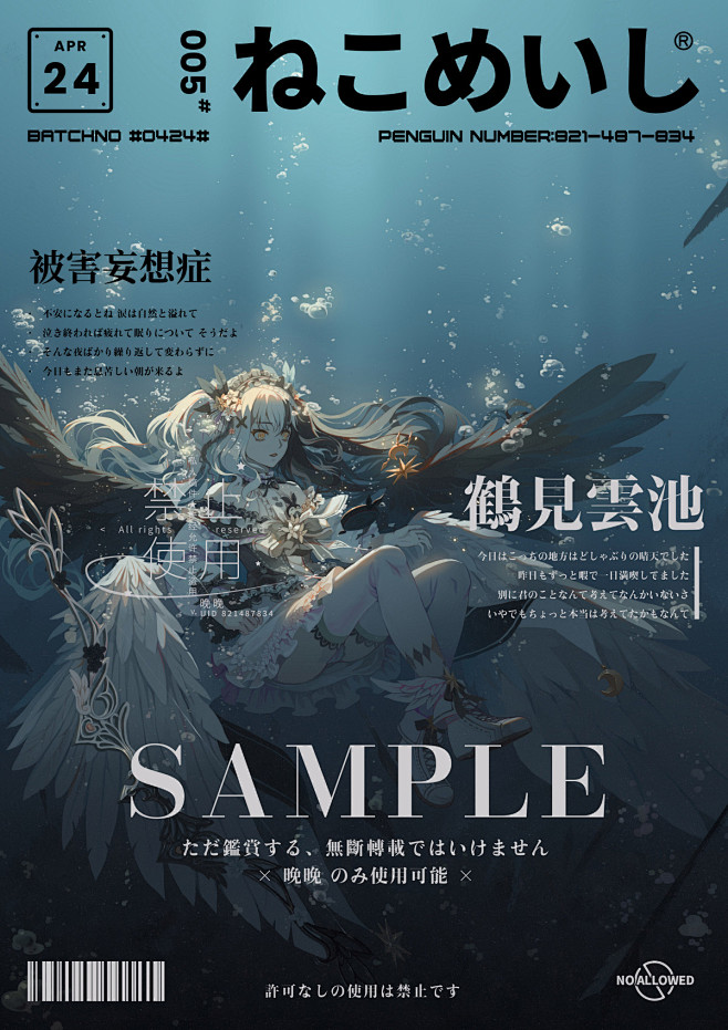 企鹅与八音盒_渡海之风__插画师作品_涂...