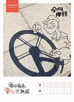 摩拜单车 儿童节 
摩拜送你们的儿童节礼物，拿好不谢
每个谜面的谜底都是一张免费骑行券
看看你能猜对几个