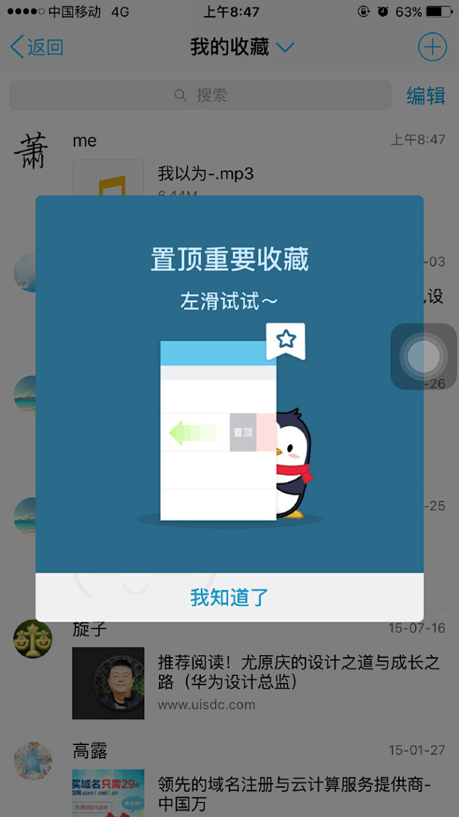 专辑|APP 弹窗 弹出 丨扫码打包 -...