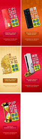 理财公寓对比海报-源文件-采灵感-cailinggan.com