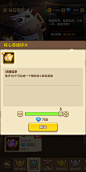 购买界面【我叫MT：归来】