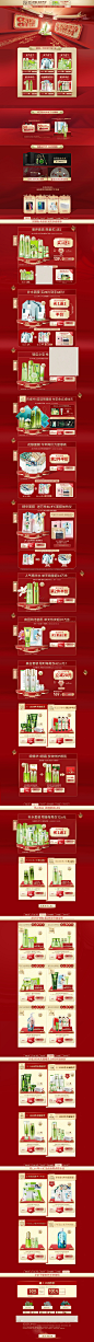 双11首页-百雀羚旗舰店-天猫Tmall.com