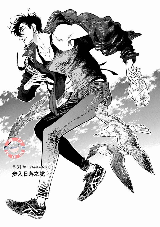 西北偏北，随云而去第31话-西北偏北，随...