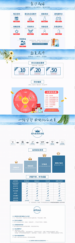 酱紫lucky朱采集到会员页面