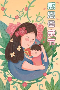 花朵黄色创意高端大气母亲节插画