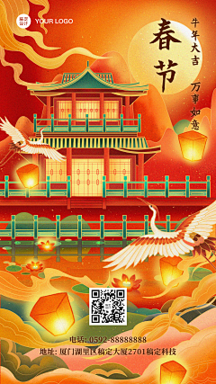 karala采集到插画新年