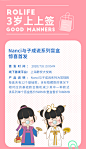 来了！若来3周年—奇梦仙境主题特展！ – Rolife