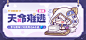【有奖活动】「天命难逃」登场，请您查收，本周工作状态……-崩坏3社区-米游社