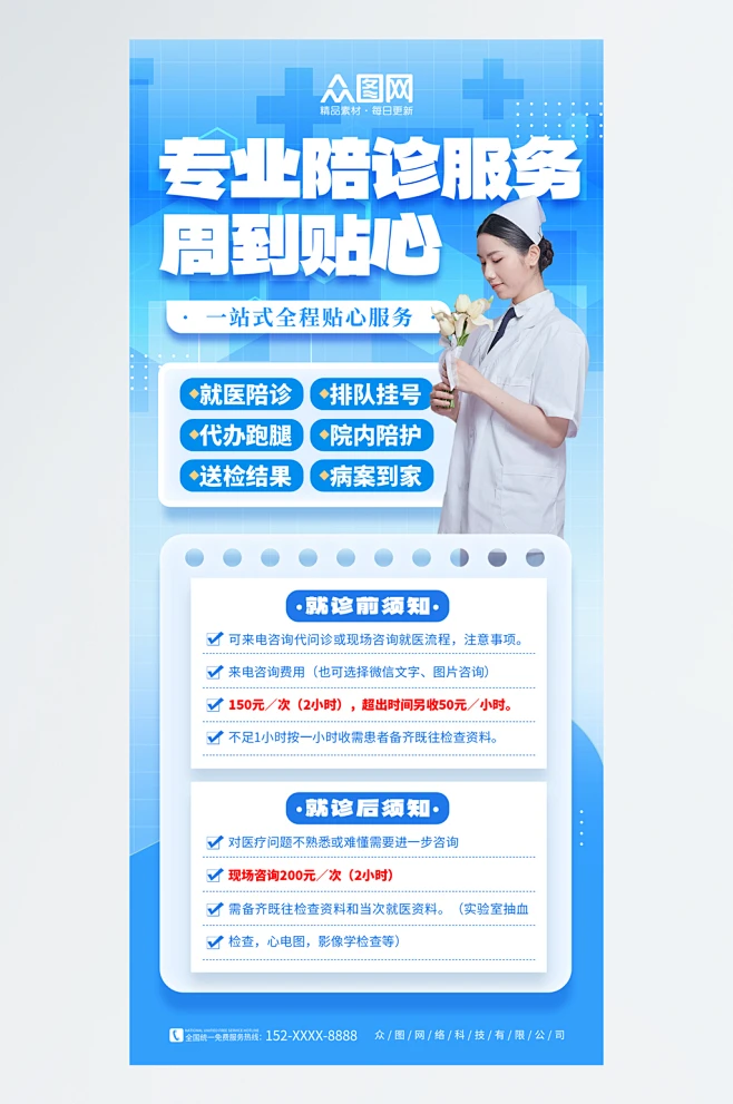 朝阳医院预约挂号陪诊一体高效率服务的简单介绍
