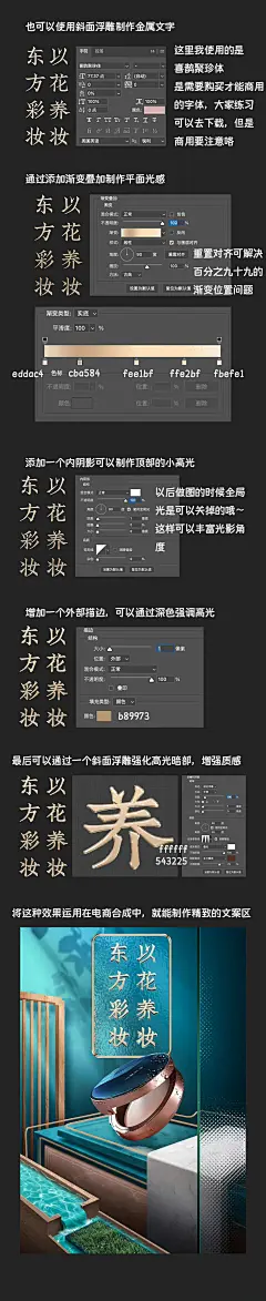 ps详细解析斜面浮雕和等高线原理_合成 修复 效果_技巧_Photoshop教程_设计教程 第一设计-花瓣网