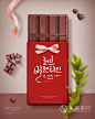 七夕情人节海报模板甜品巧克力礼盒电商专题广告海报PSD素材6398-淘宝网