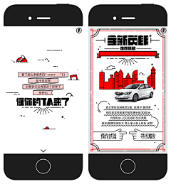 阿沌采集到H5页面参考