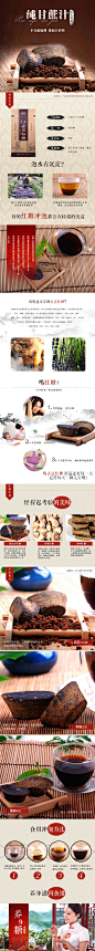 红糖 几款详情页_秀作品_柳迪文主页_我的联盟