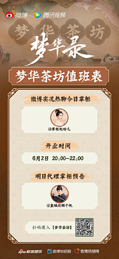 努力早睡采集到活动/长图