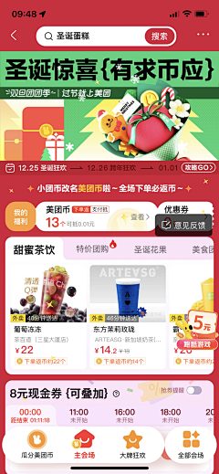 王曦悦丶曦西采集到圣诞节