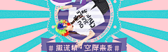 简短的简单采集到banner