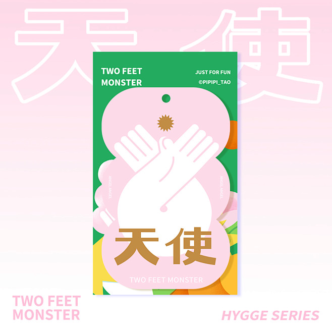 「两脚怪|原创Hygge香氛卡扩香片」生...