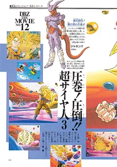 鸟山明漫画资料馆 - 七龙珠|阿拉蕾|鸟山明中短篇|龙珠AF|龙珠Multiverse|完全版|大全集