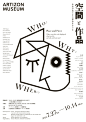 「空間と作品」 （アーティゾン美術館） ｜Tokyo Art Beat