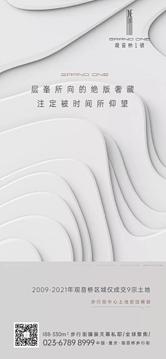 浪浪山下小妖精采集到地产广告