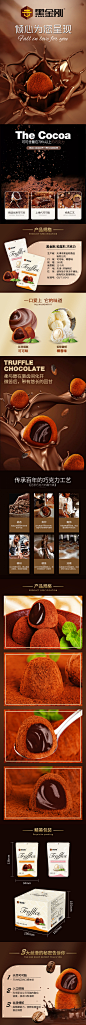 黑金刚松露巧克力详情