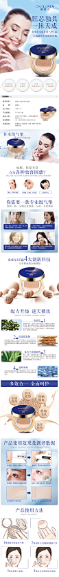 爱唯尔详情,文案，爱唯尔，爱唯尔气垫，爱唯尔EE霜，BB霜，CC霜，气垫，海报，平面，防晒海报，护肤，化妆品，微商，微商海报