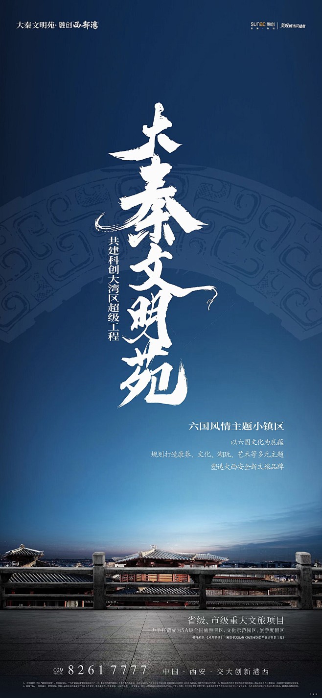 【知识星球：地产重案】@上山打草 ⇦点击...
