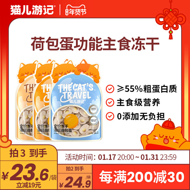 猫儿游记_淘宝搜索