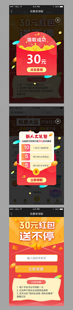 墨月清凰采集到抽奖