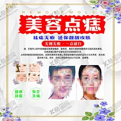 美容点痣 【酷图网】男女面痣,示意图,面痣,痣,中药点痣,面相,点痣,女士开运图,男士开运图,典志堂,祛痣,祛痣展架,祛痣海报,痣缘宫,点痣展架,点痣海报,点痣广告,双生痣,吉痣,点痣馆,凶痣,痣相,点痣挂画,点痣图,面痣图,专业点痣,祛痣祛斑,点痣宣传,点痣易拉宝,点痣展板,点痣招牌,点痣设备,美容点痣,痣手术,取痣,
