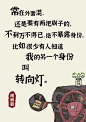 #创意文案##汽车广告##养车# @途虎养车 《洞洞脑子》之《途虎诗集》 来源：文案君