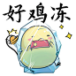 这么应景的表情包到哪找！
