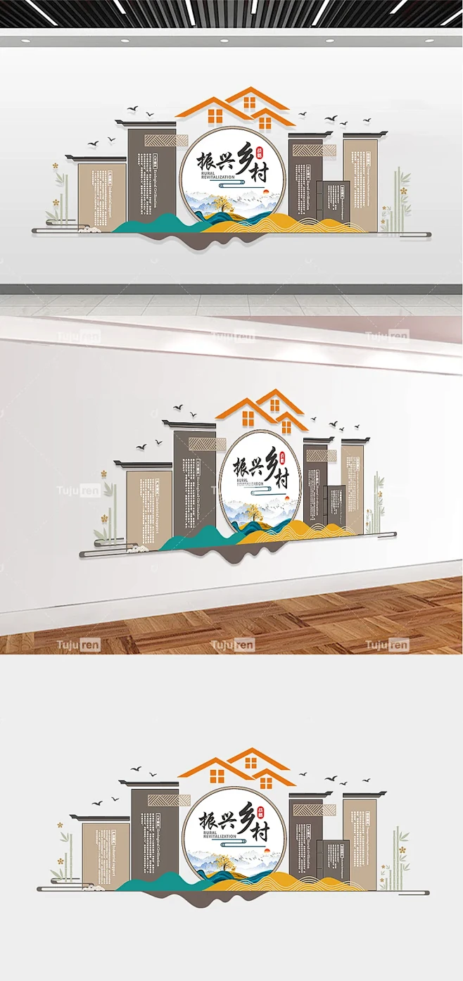 中式房檐振兴乡村战略文化墙