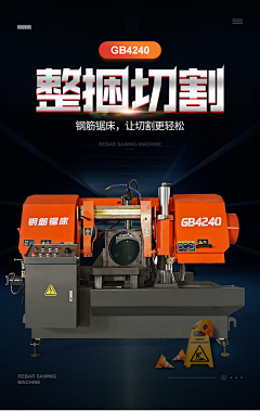 Ae3PYo3k采集到【产品】带锯床国内