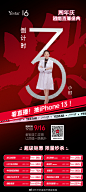 倒｜#艺星品牌16周年庆#
计｜916【超燃】直播盛典
时｜看直播！抽iPhone 13超前！
3｜超多爆款项目 低价狂销
小｜热门爆品限量秒杀
时｜尽在O今晚19:00 火热开播 2长沙 ​​​​