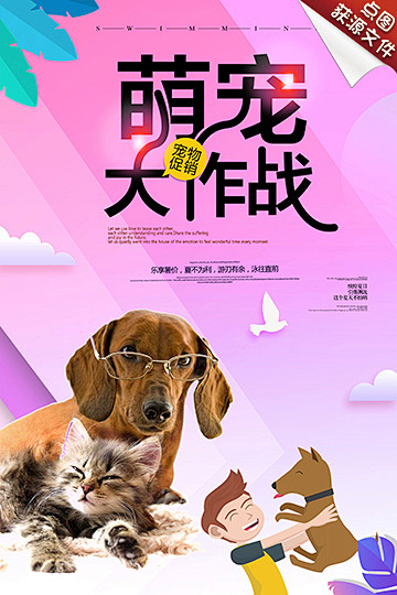 宠物海报（5075-11）