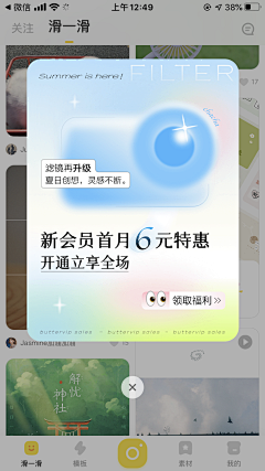 睫毛夹不弯采集到专题页