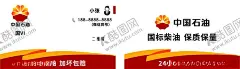 加油站名片 【酷图网】石油名片,石化名片,加油站名片,名片,简约名片