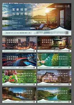 源文件下载【地产配套价值点系列海报展板】编号：14300004658764469